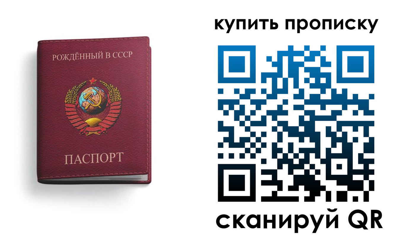 прописка в Шилке