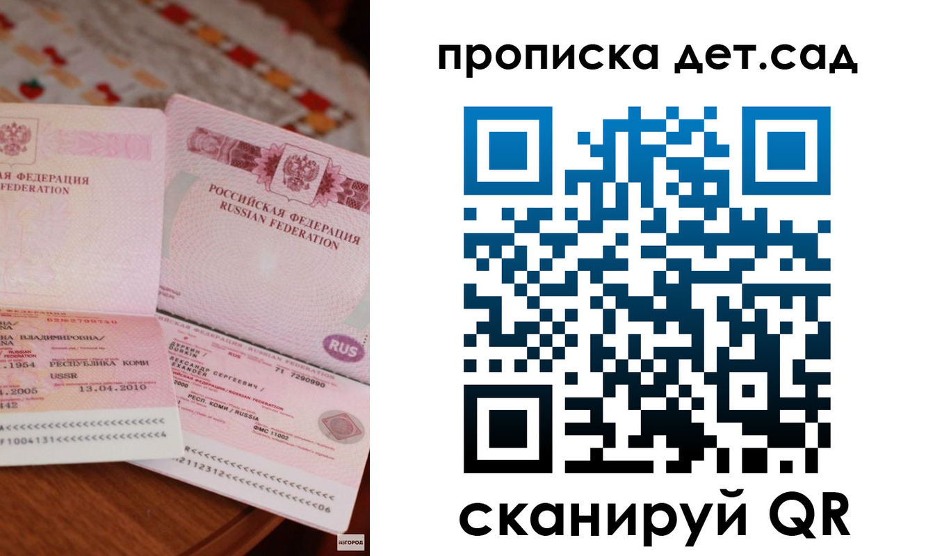 временная регистрация законно в Шилке