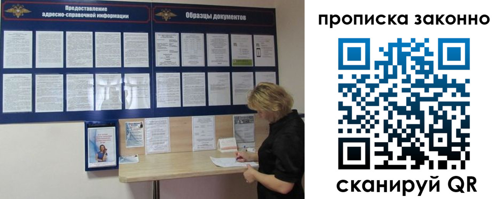 пропишу в квартире в Шилке