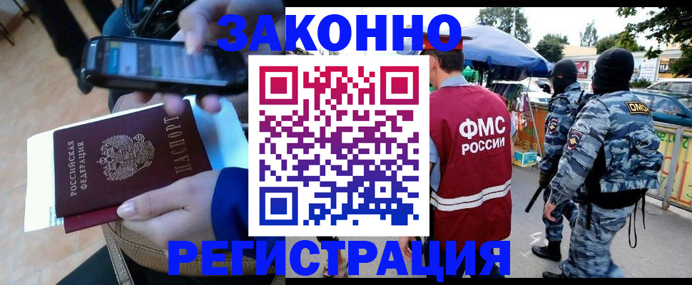 временная прописка в Шилке