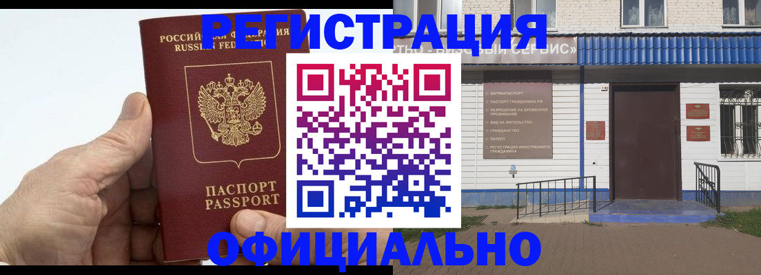 прописка иностранных граждан в Шилке