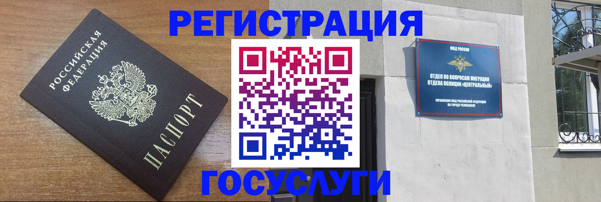временная регистрация адрес в Шилке
