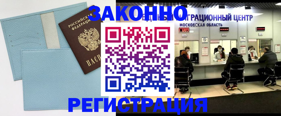прописка для кредита в Шилке