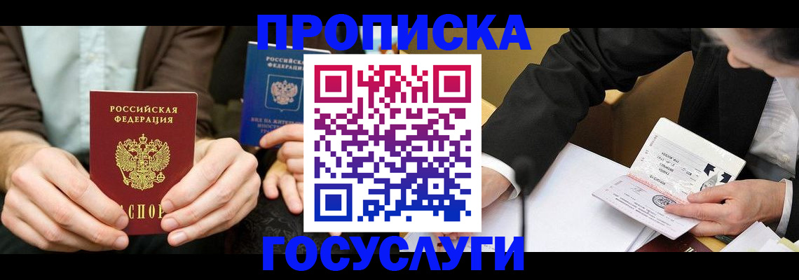 регистрация для дет. сада в Шилке