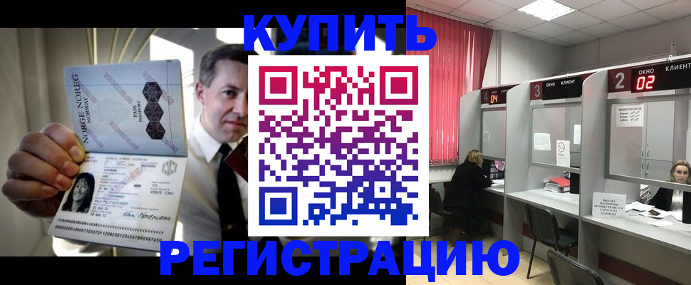 пропишу в квартире в Шилке