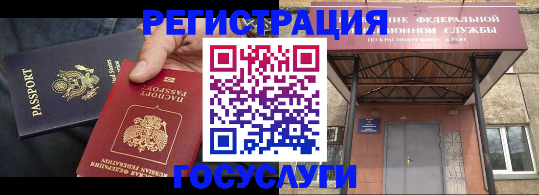 прописка для работы в Шилке